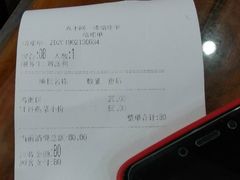 账单-真不同饭店(老城店)