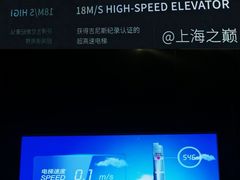 -上海中心大厦