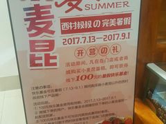 -西村叔叔的店·面包·甜品·蛋糕(崂山丽达店)