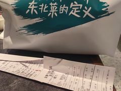 -金掌勺东北菜(格兰晴天店)