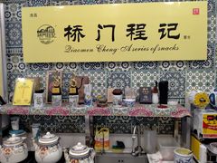 -桥门程记(兰州南关夜市店)