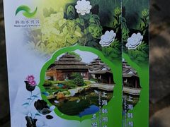 -韩湘水博园