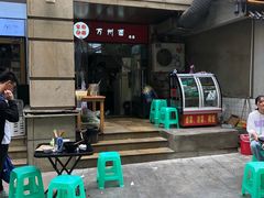 -宝哥杂酱万州面(镋钯街37号院店)
