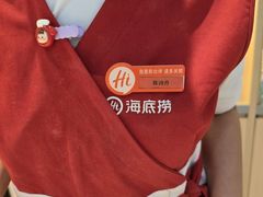 -海底捞火锅(八佰伴店)