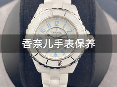 -名表维修服务中心(信兴广场地王大厦店)