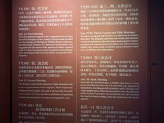 -中共一大纪念馆