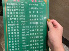 -清真·益鑫羊肉手抓馆(花园北街店)