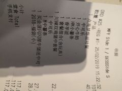 账单-麦当劳(明湖店)