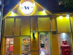 门面-W CAFE(甜爱路店)