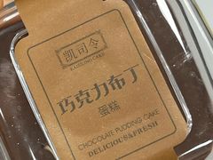 -凯司令西点房(虹桥路站店)
