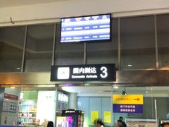 -丽江三义国际机场