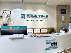 -美联众合动物医院·24h转诊中心