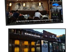 -以前的小酒馆(中山广场店)
