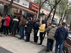 -闻酥园(大慈寺店)
