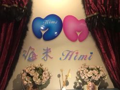 -海米国际产后修复催乳中心