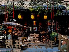 -我嘉书房(南翔名士居店)