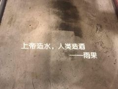 门面-胡桃里音乐酒馆(四道口店)