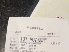 -炉忆家宴(京东店)
