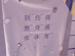-BE YOLO必有乐&小红帽三明治