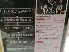 -紫光园·烤鸭·北京菜(团结湖店)
