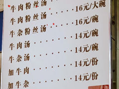 -回回锅贴(小河沿店)