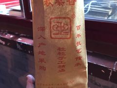 -秋栗香(地安门店)