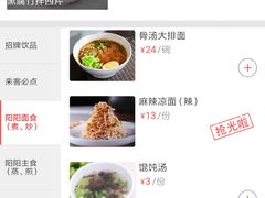 -阳阳中国饭(龙湖大兴天街)