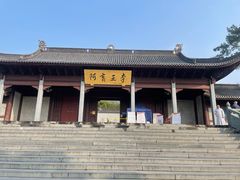 -阿育王寺素斋馆