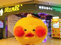 -风云再起游乐汇(皇城恒隆广场店)