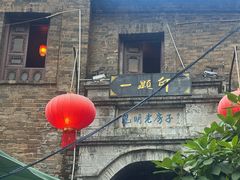 -一颗印(懋庐店)