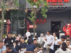 -二钳洞庭虾蟹·江湖菜(成都鹭岛店)