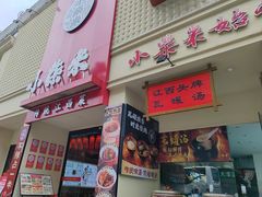 -小柴米·传统江西菜(八一广场店)