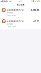 -八大处整形