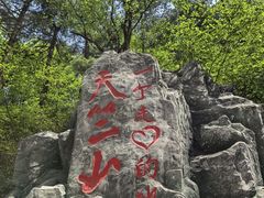 -秦岭天竺山景区