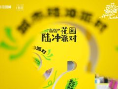 -招商花园城
