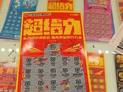 -中国福利彩票(龙湖·上海金汇天街店)