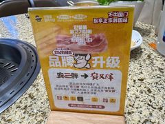 -安又胖韩国烤肉(美罗城店)