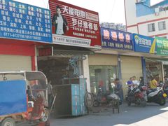 -脆珊粉店(明秀西路店)