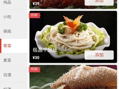 -钦善斋(武侯祠店)