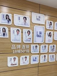 -重庆联合丽格第五医疗美容医院