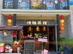-顺德渔村·岭南一号