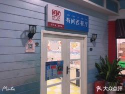 -点点梦想城(金水路店)