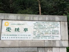 -岳麓山风景名胜区