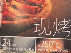 -必胜客(华南摩尔店)