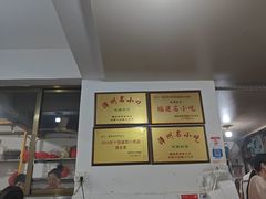 -建国蚵煎蚵面