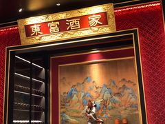 -东富酒家(龙湖西溪天街店)