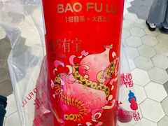 -宝葫芦茶食铺(中发源店)