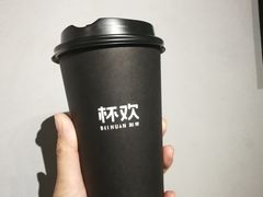 好事发生芋泥奶茶-杯欢制茶(三里屯店)