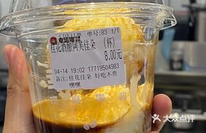 Osmanthus Wine Fermented Dumplings