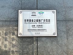 -冶春茶社(官园桥店)